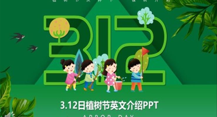 植树节英文介绍PPT模板