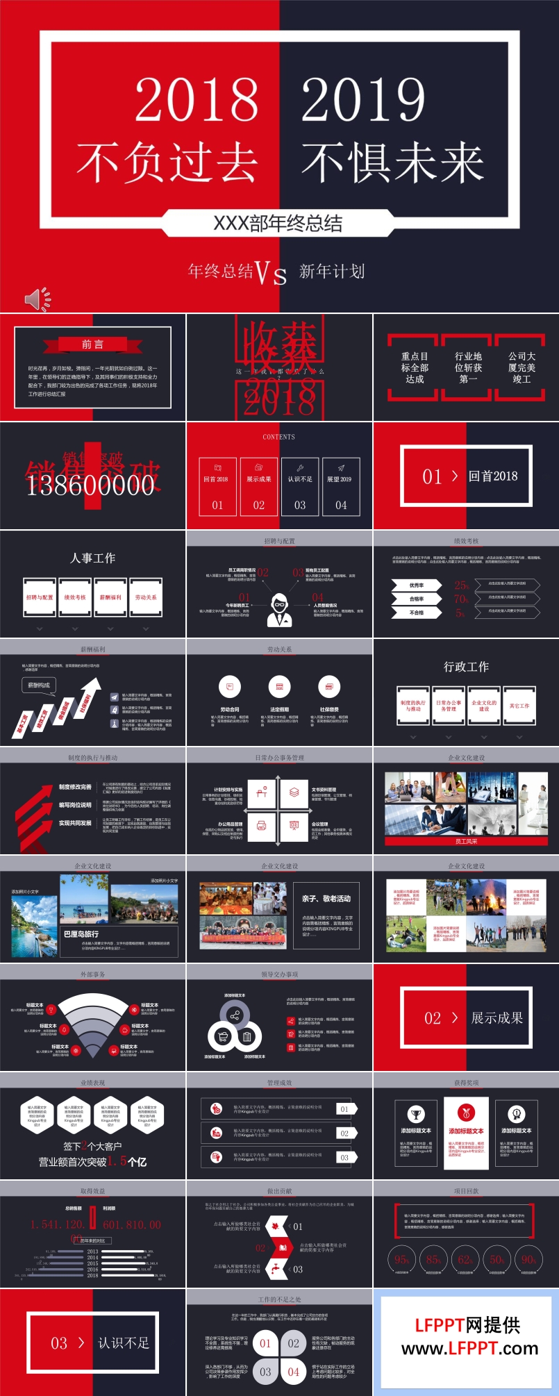 工作总结汇报撞色风PPT模板