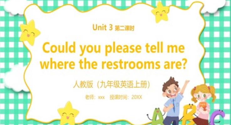部编版九年级英语上册Could you please tell me where the restrooms are第二课时PPT模板