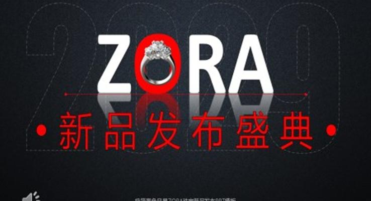 发布会宣传推广PPT模板