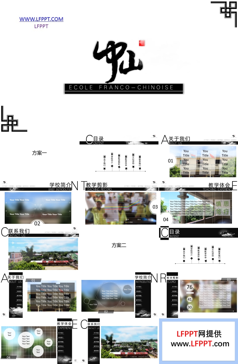 两套方案排版简约酷黑网页型响应式商务介绍ppt模板