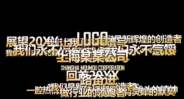 特效动画开场片头PPT模板