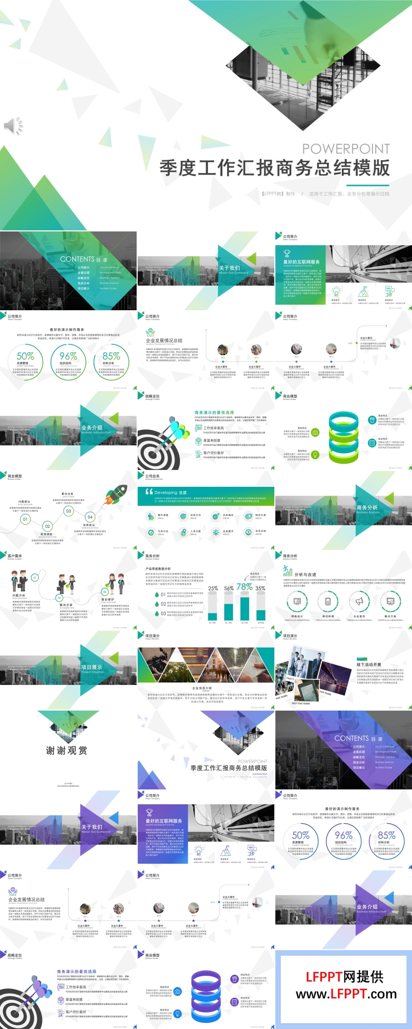 季度工作總結(jié)匯報(bào)PPT模板