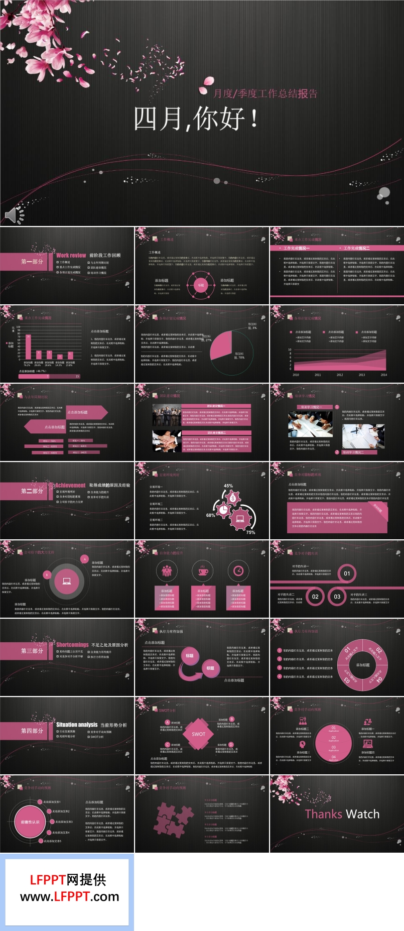 拉絲金屬風(fēng)格季度工作總結(jié)匯報報告