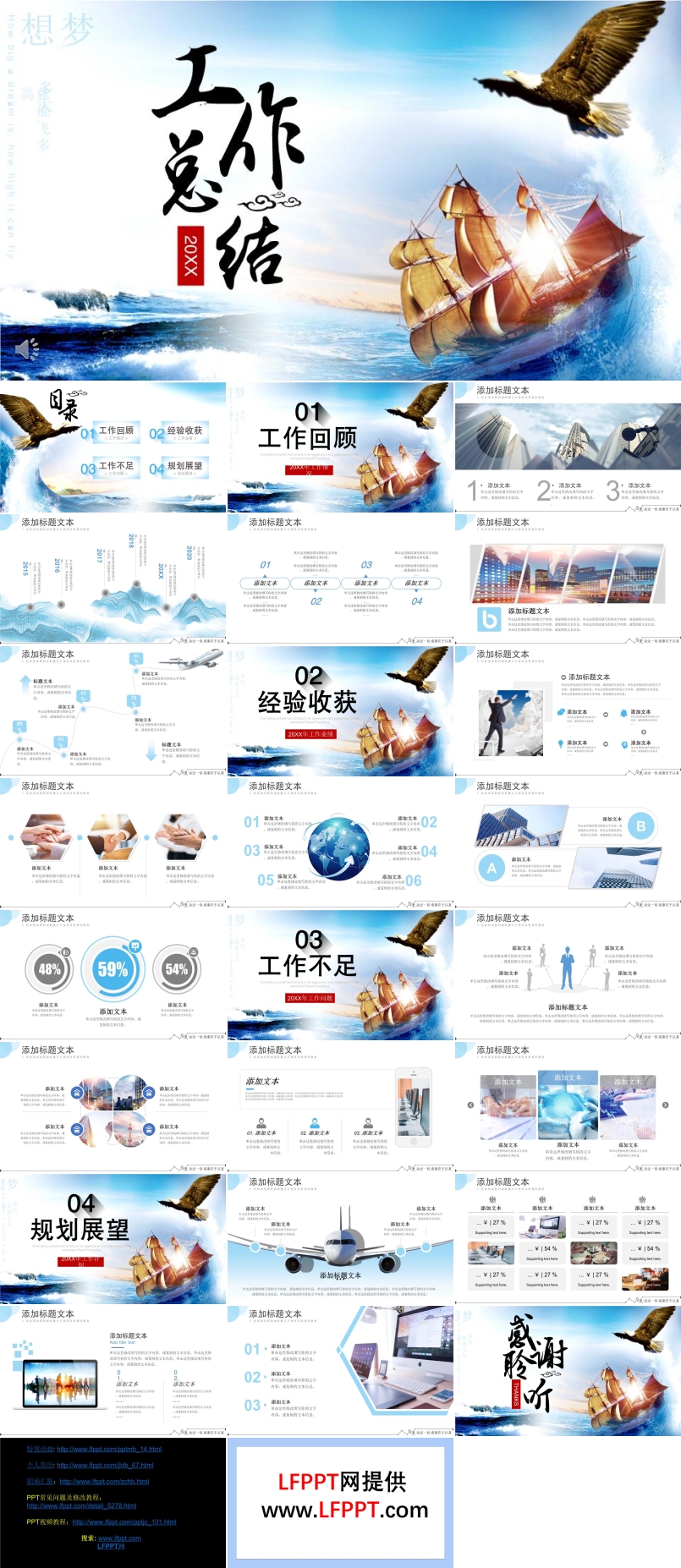 大氣商務(wù)風(fēng)工作總結(jié)匯報(bào)PPT模板
