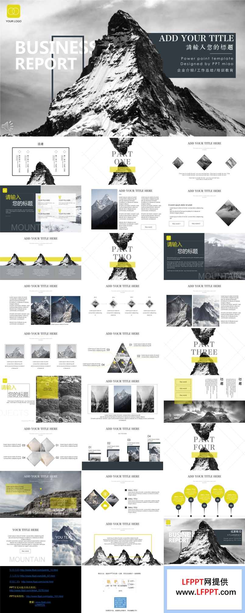 歐美雜志風(fēng)工作匯報PPT模板