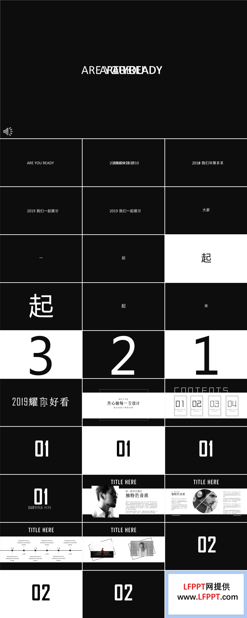 快閃創(chuàng)意開場工作總結(jié)匯報(bào)PPT模板