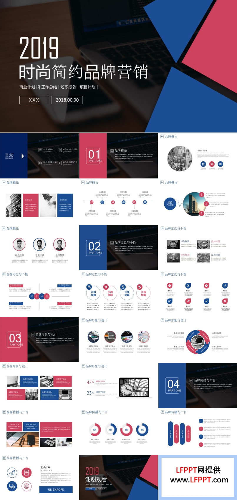 欧美风格时尚简约品牌营销策划PPT模板