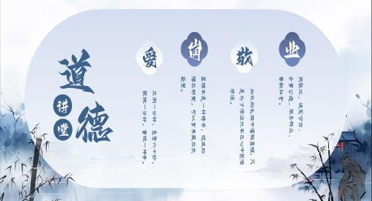 爱岗敬业道德讲堂ppt课件含讲稿