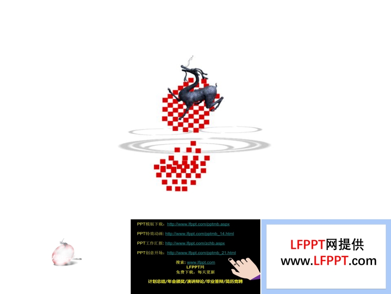 logo动画开场PPT模板