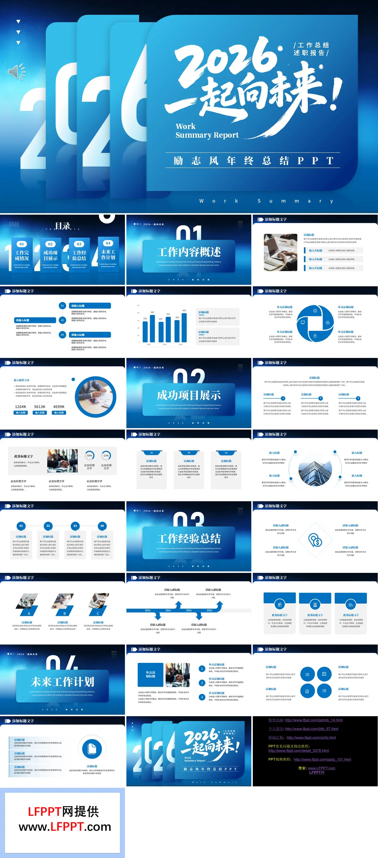 2026馬年年終總結(jié)匯報(bào)PPT（無內(nèi)容）