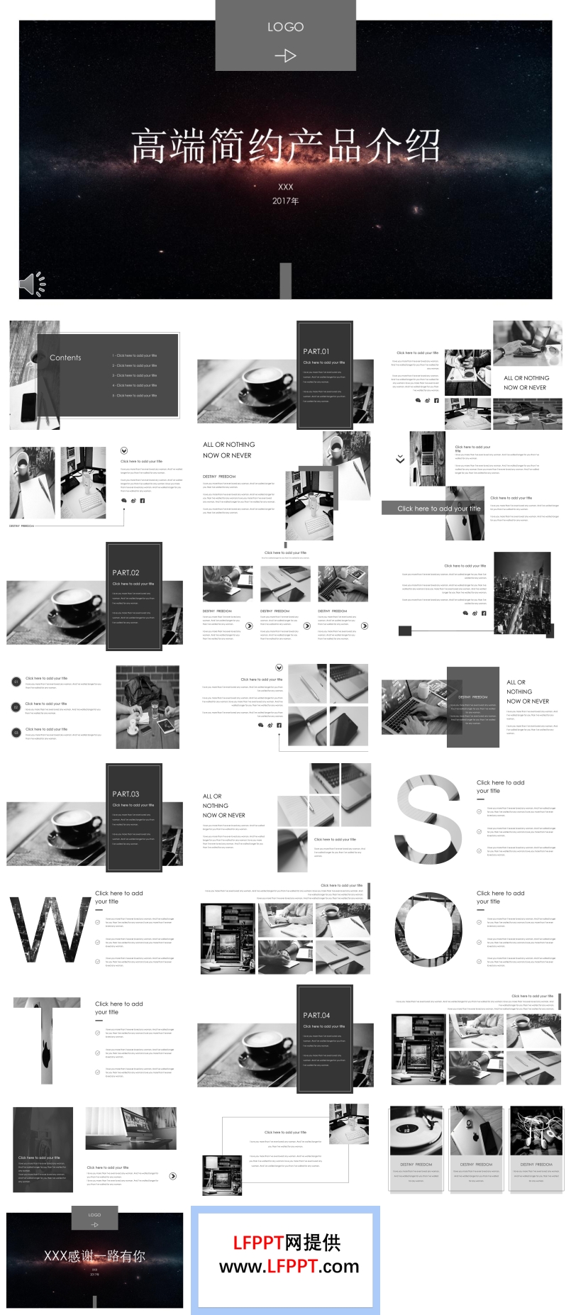 歐美高端簡約風(fēng)格產(chǎn)品介紹宣傳推廣PPT模板