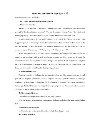 人教版新目标初中英语八年级上册How was your school trip教案2篇