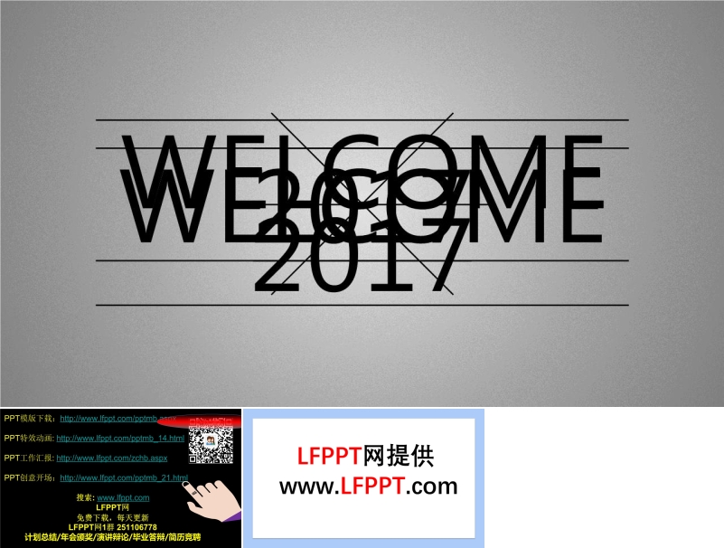 欢迎(welcome)开场动画PPT模板