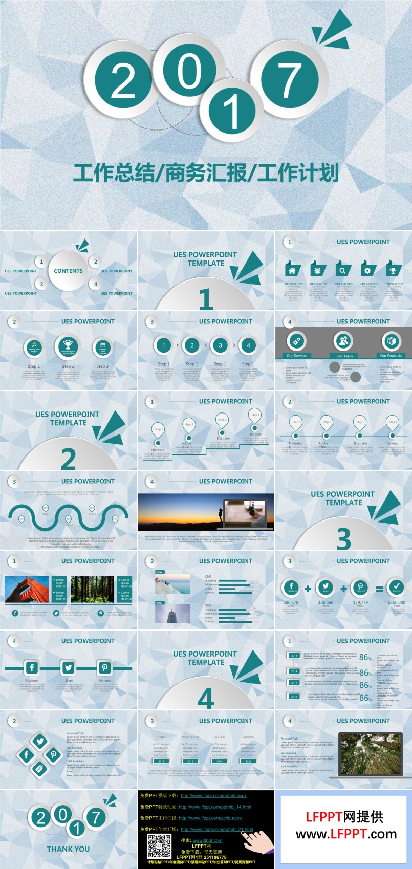 磨砂背景微立体低面low-poly多边形拼接商务实用PPT模板