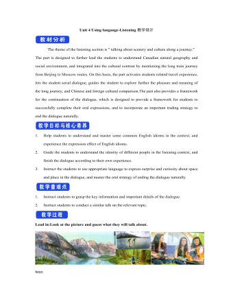 新人教版高中英语选修2Unit 4 Using langauge-Listening教学设计