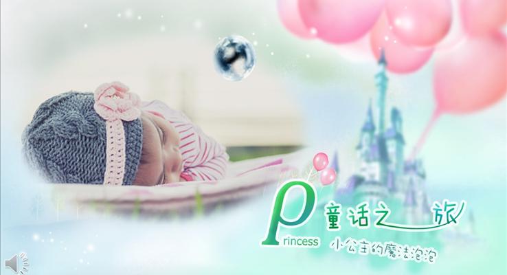 唯美彩色卡通宝宝成长PPT相册模板