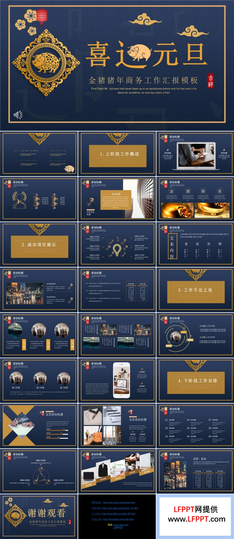 商務(wù)年終工作總結(jié)匯報(bào)PPT模板