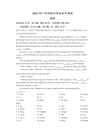 2022年广东省广州市中考英语真题(原卷版)