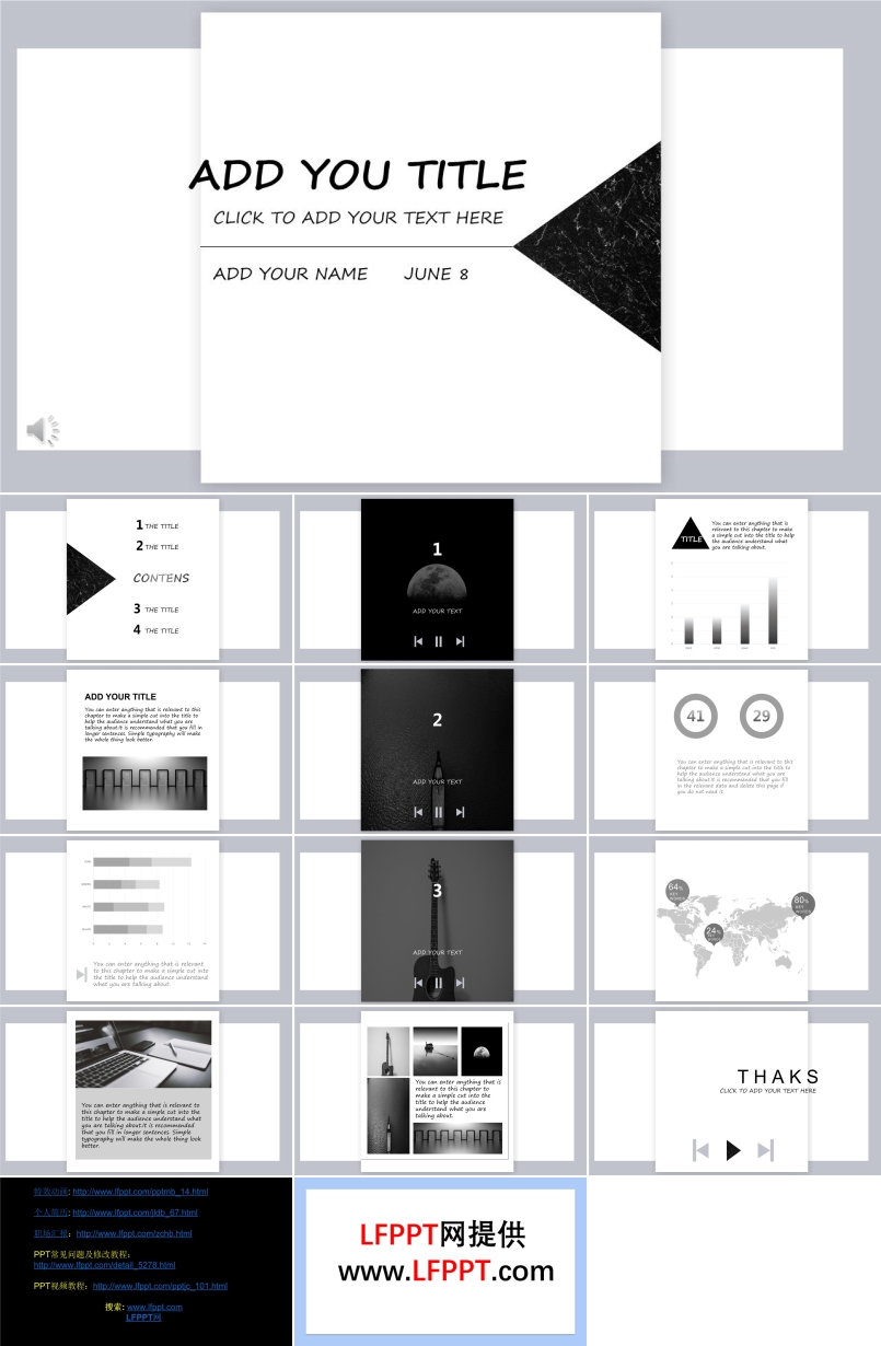 小清新黑白极简风PPT模板