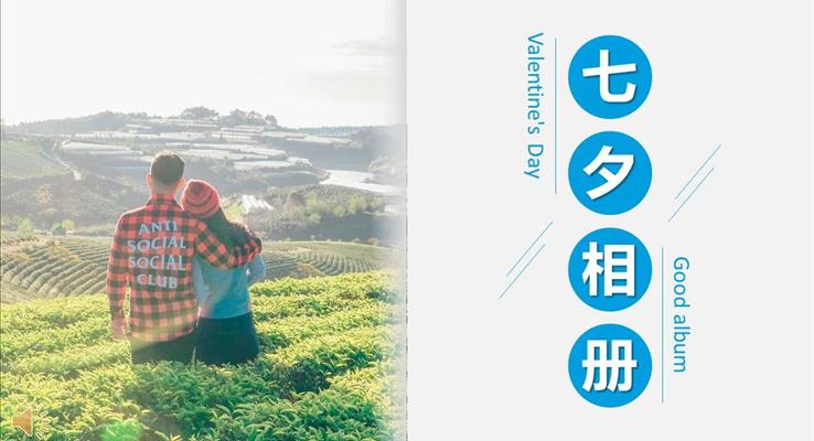 七夕情人节小清新PPT相册