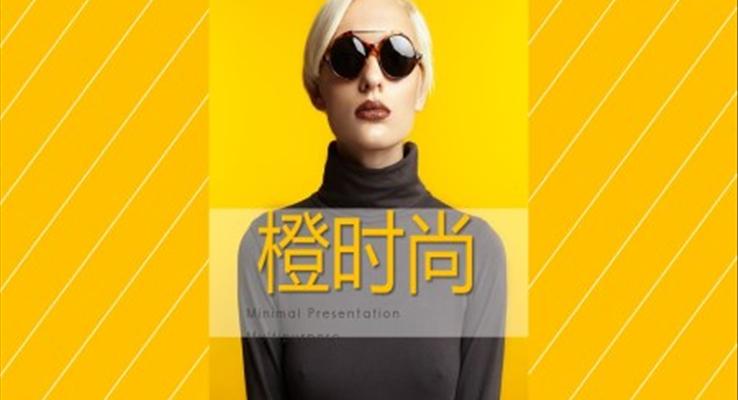 欧美时尚女装ppt模板