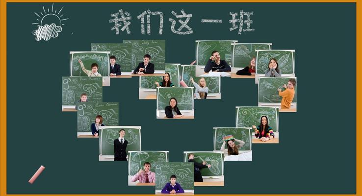 毕业季致我们即将逝去的青春PPT相册模板