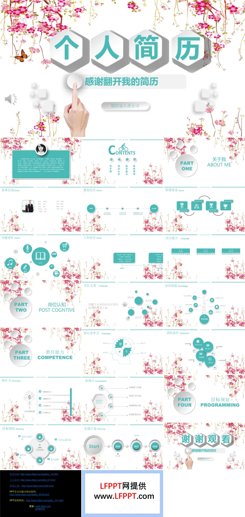 大學(xué)生個人簡歷范文