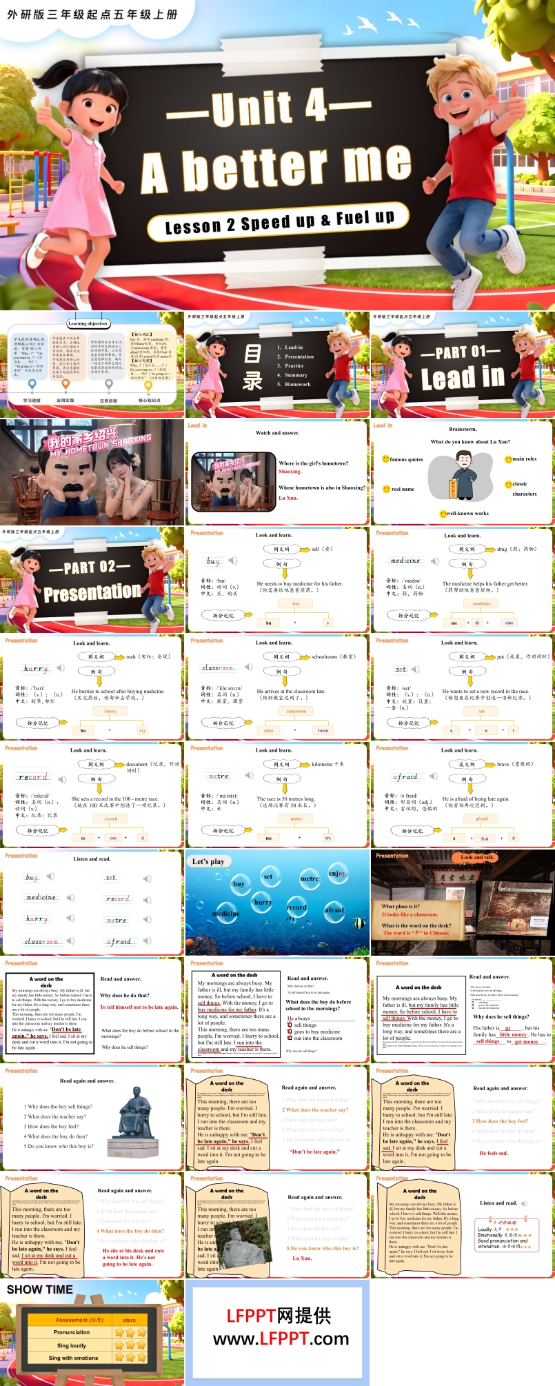 Unit 4 第2課時(shí)Speed up Fuel up 五年級(jí)英語(yǔ)上冊(cè)同步備課系列外研三起新教材PPT課件