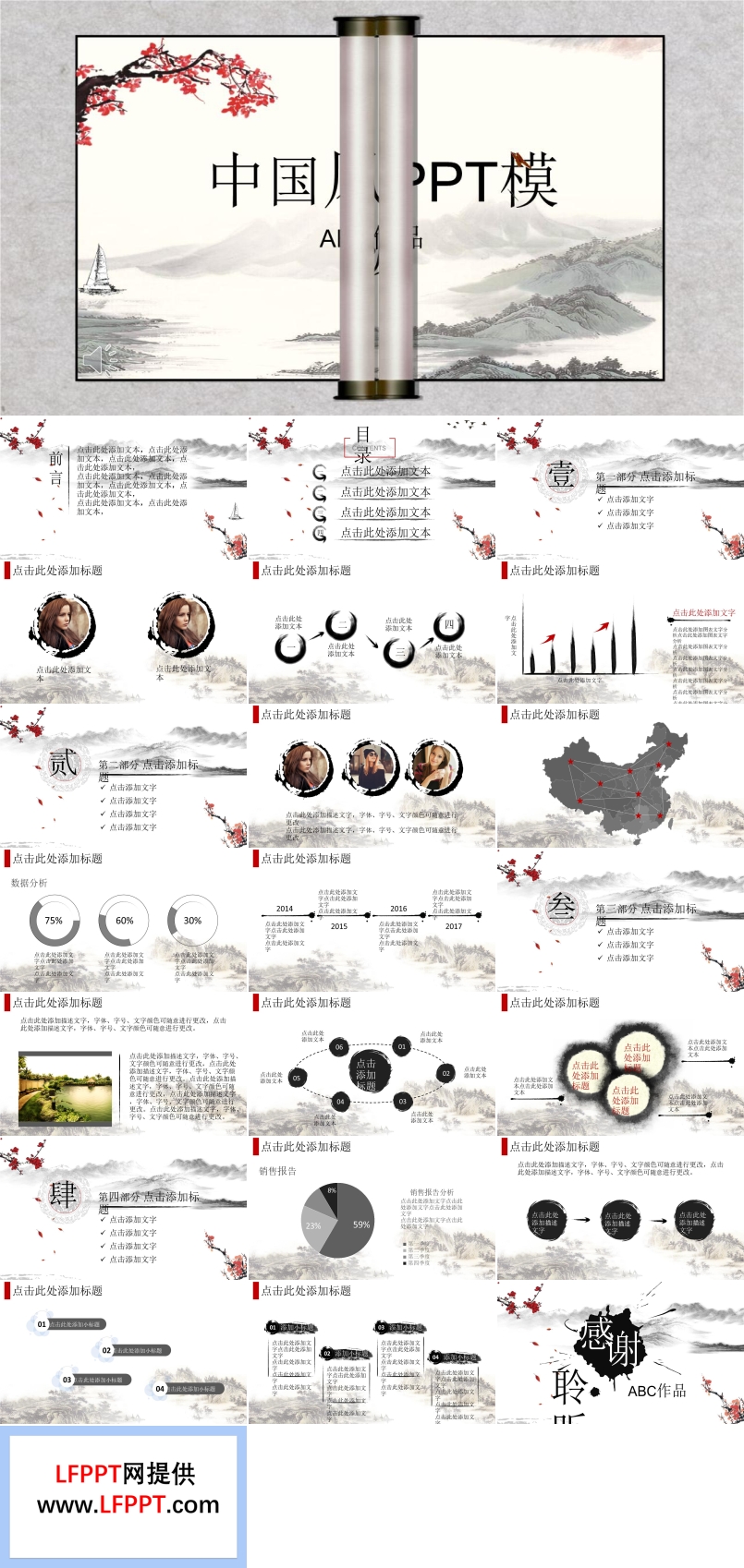 山水水墨中國風(fēng)風(fēng)格工作總結(jié)匯報(bào)PPT模板