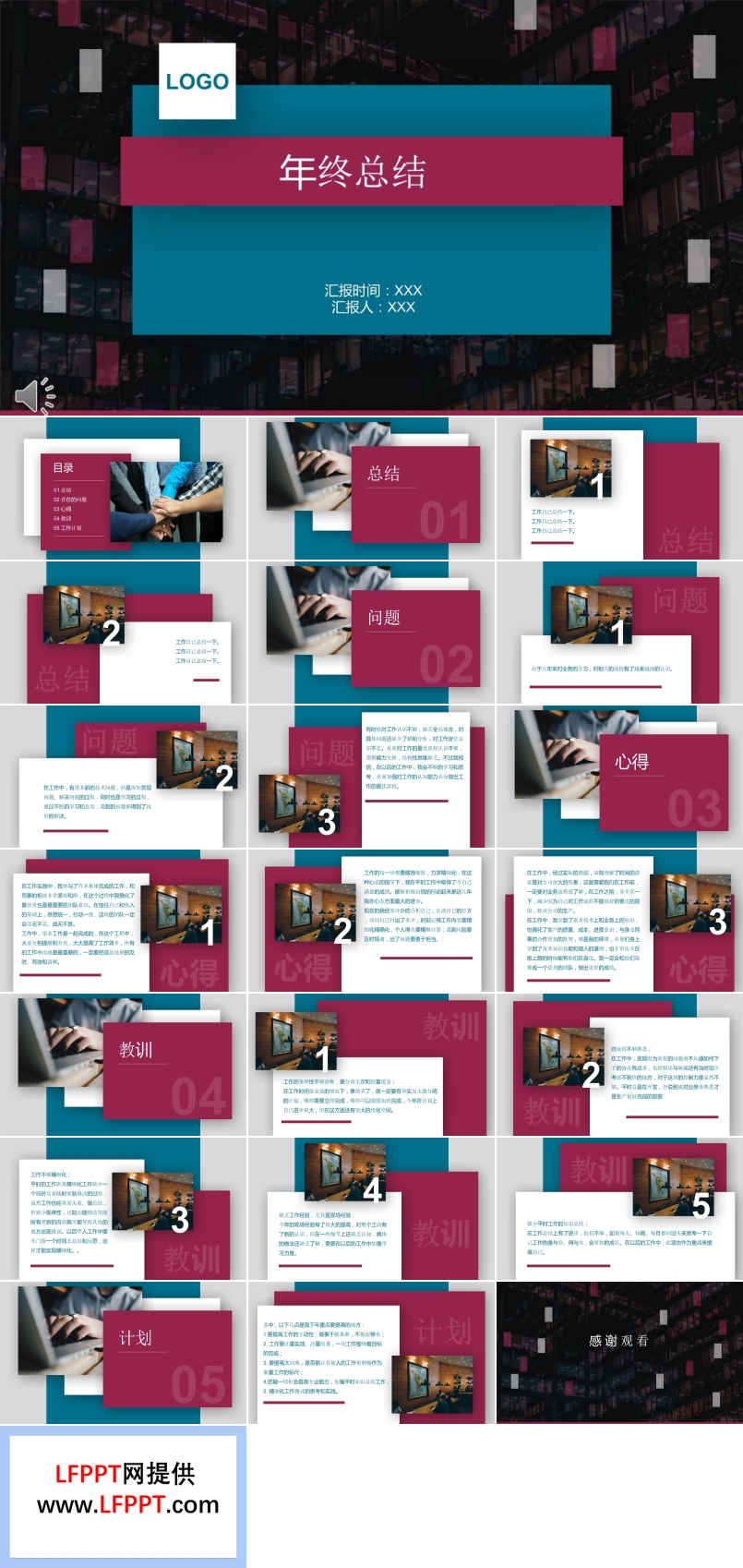 立體懸浮風(fēng)格個人年終總結(jié)匯報(bào)及新年計(jì)劃PPT模板