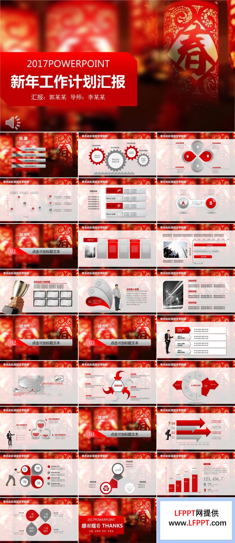 红色大气春节策划计划方案PPT模板