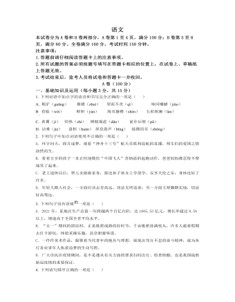 2022年四川省内江市中考语文真题(原卷版)