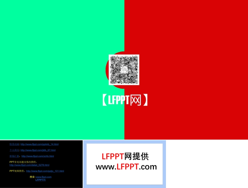 撞色风创意开场动画ppt模板