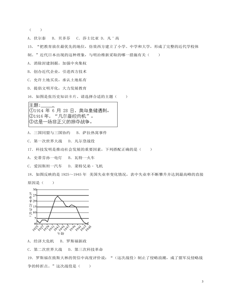 江蘇省宿遷市2018年中考歷史真題試題（含解析）