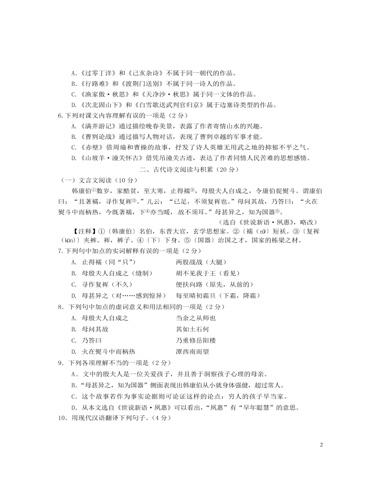 湖北省潛江市、天門市、仙桃市、江漢油田2015年中考語文真題試題（含答案）