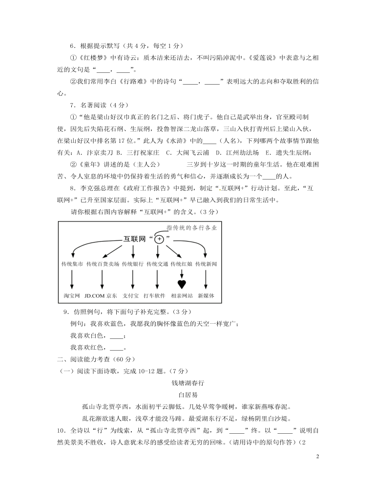 貴州省安順市2016年中考語文真題試題（含答案）