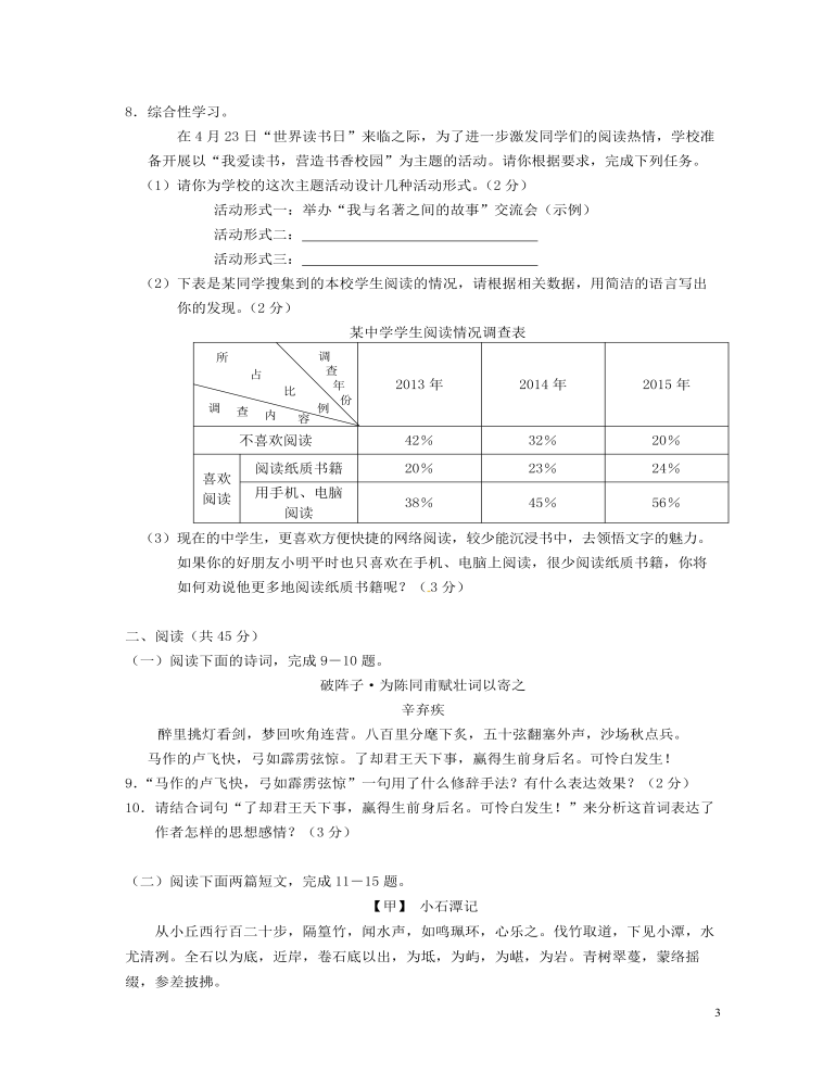 湖北省鄂州市2016年中考語文真題試題（含答案）