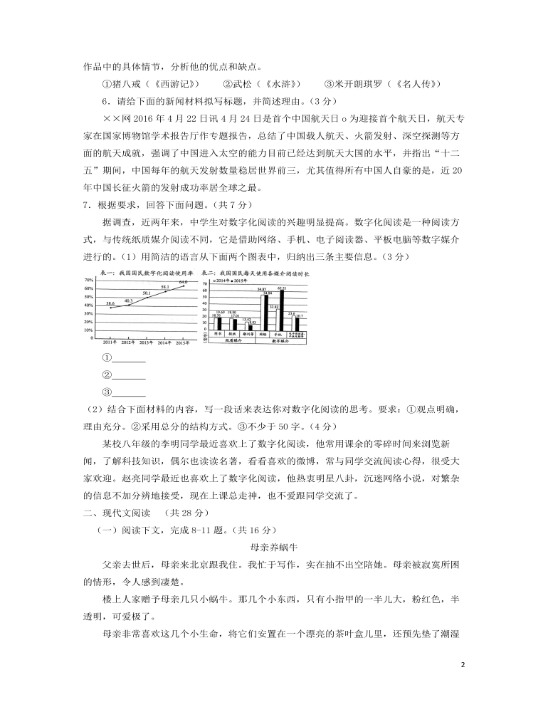 河南省2016年中考語文真題試題（含答案）