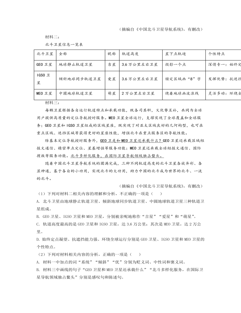 廣西百色市2021年中考語文試題（解析版）