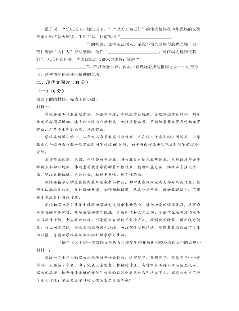 2022年湖南省常德市中考語文真題（原卷版）