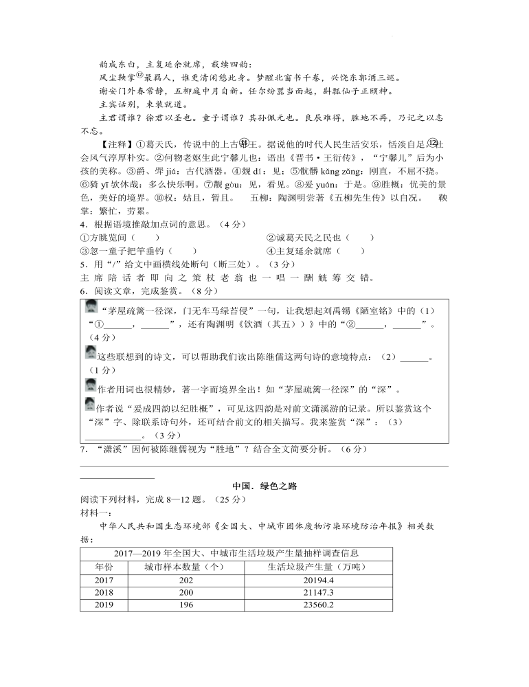 2022年浙江省紹興市中考語文真題及答案