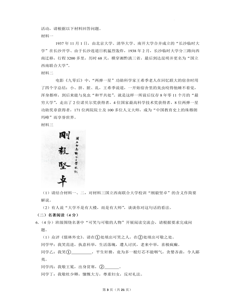 2022年云南省中考語(yǔ)文試卷