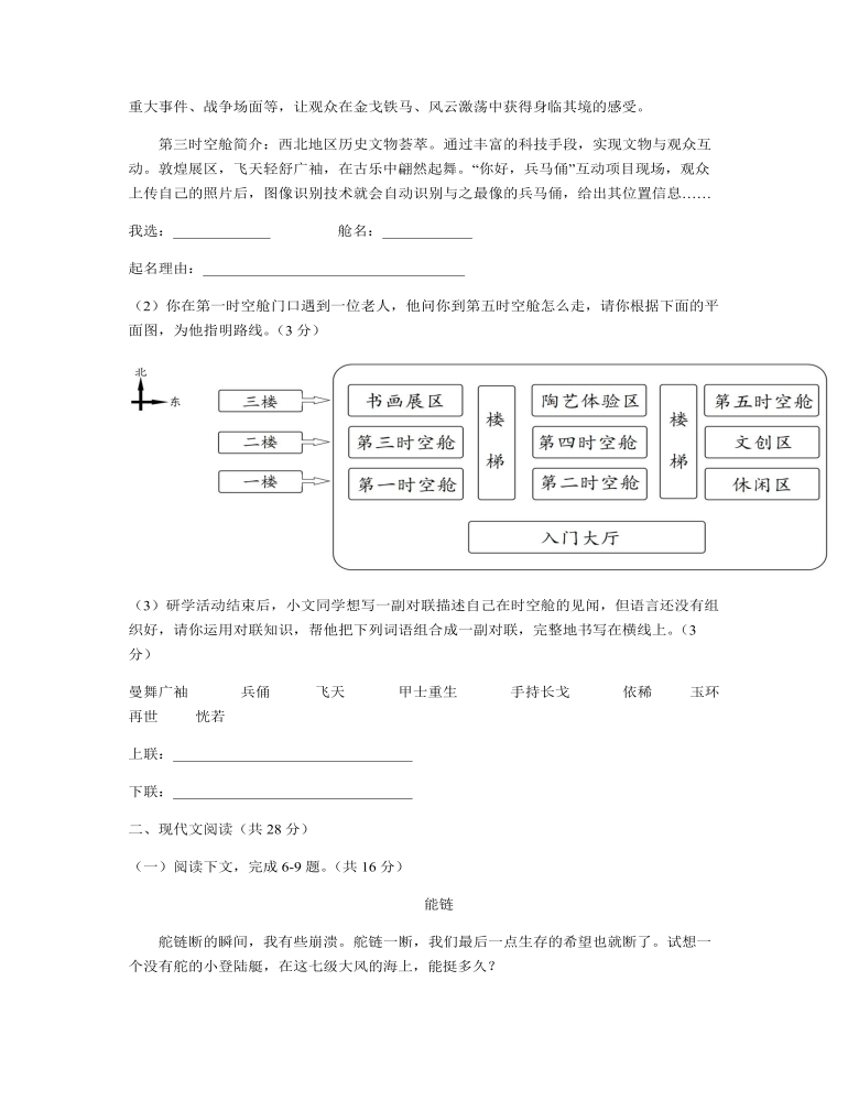 2021河南中考原卷