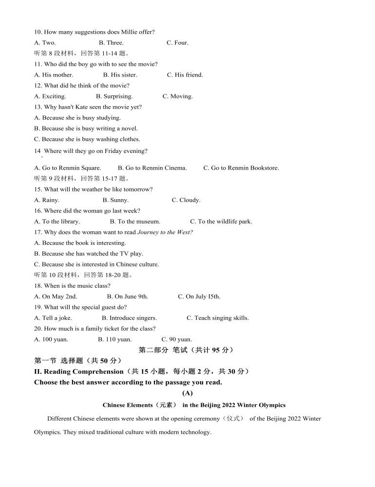 2022年黑龍江省大慶市中考英語試題（原卷版）