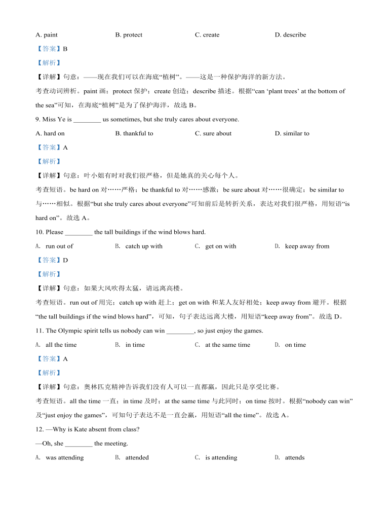 2022年遼寧省本溪市、遼陽市、葫蘆島市中考英語真題（解析版）