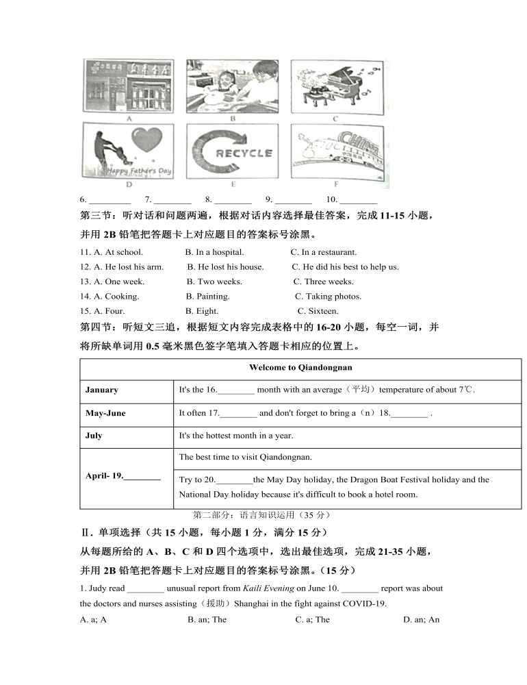 2022年貴州省黔東南州中考英語真題（解析版）