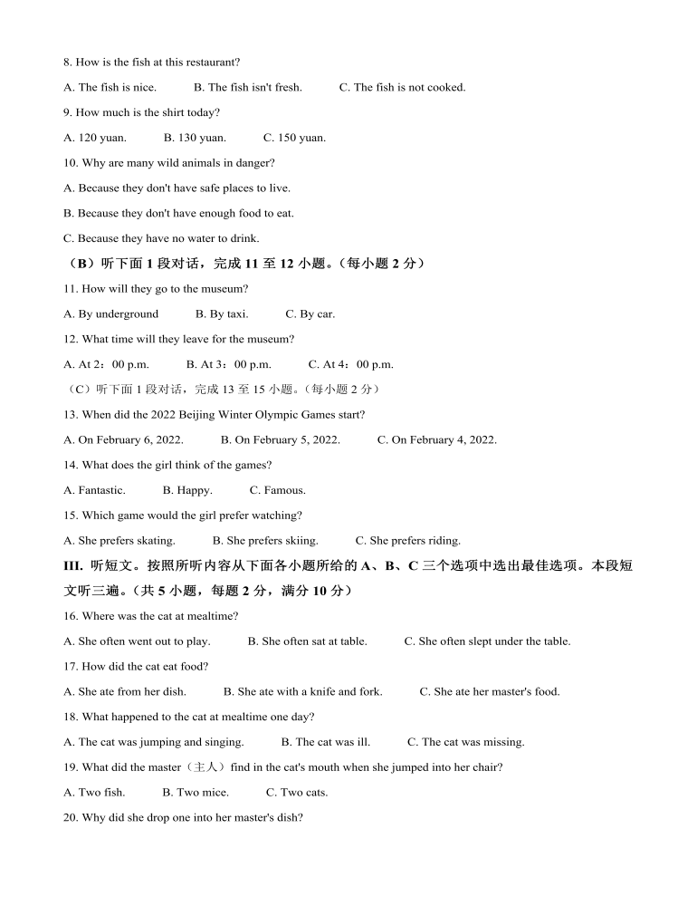 2022年貴州省畢節(jié)市中考英語真題（原卷版）