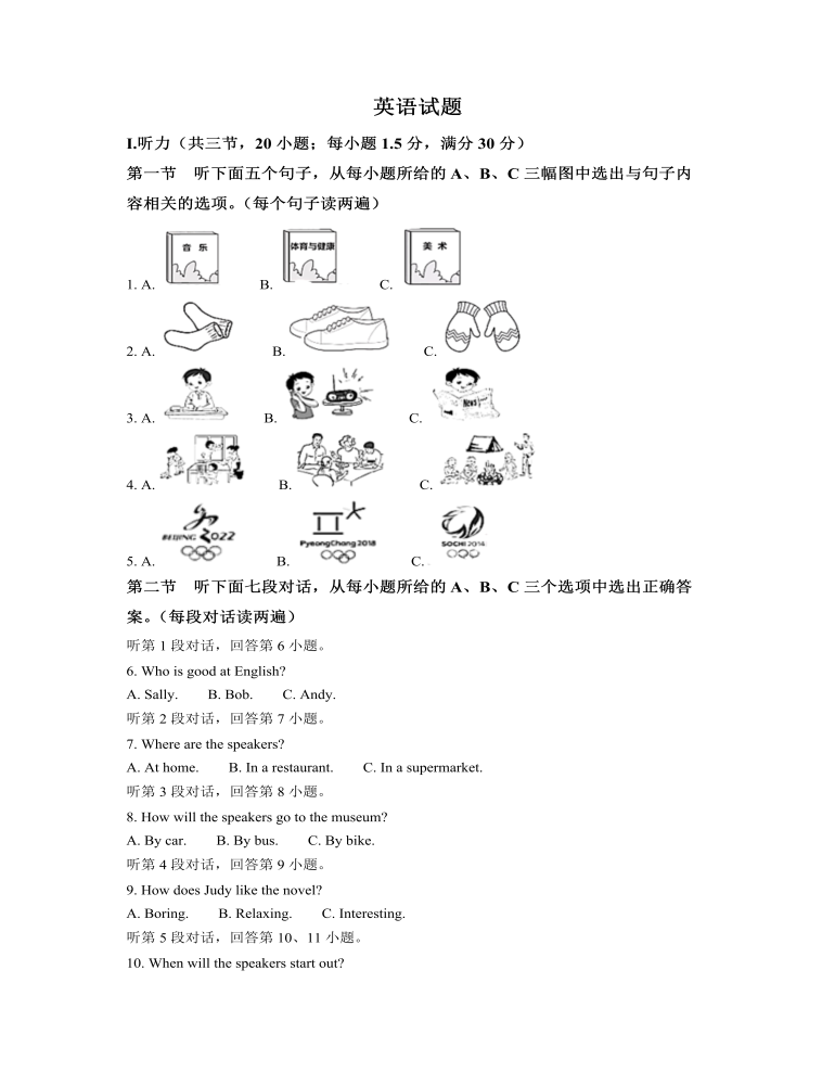 2022年福建省中考英語真題（解析版）