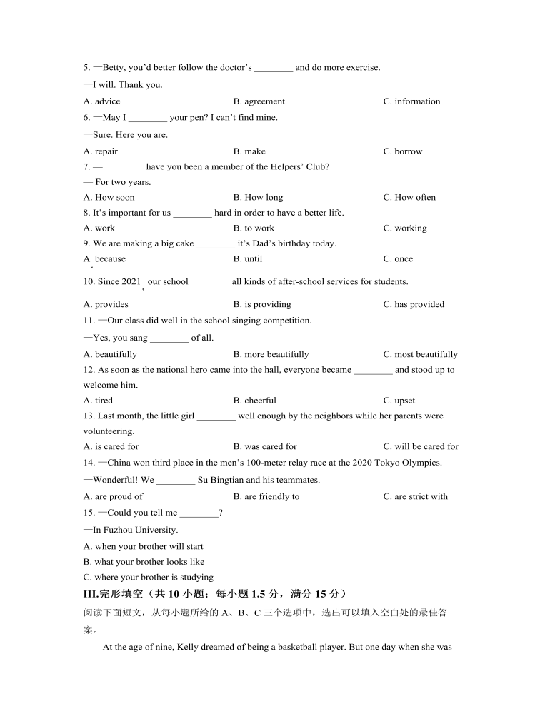 2022年福建省中考英語真題（原卷版）